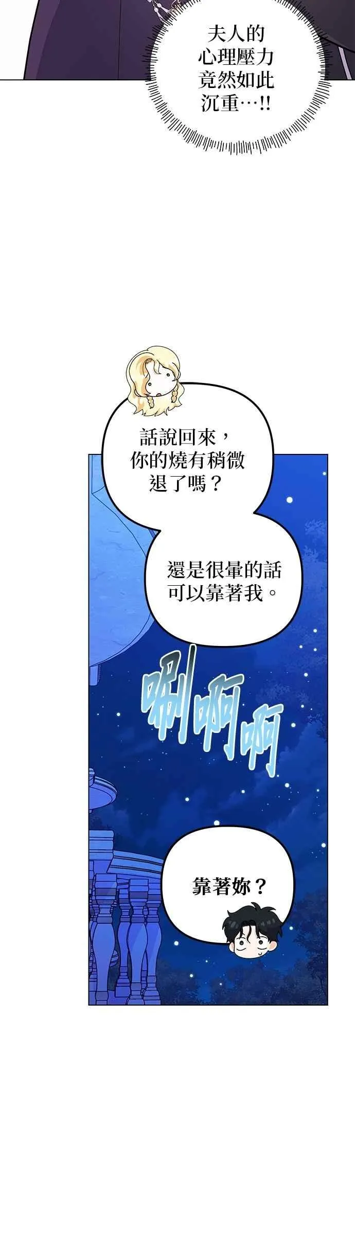 第68话 第51页