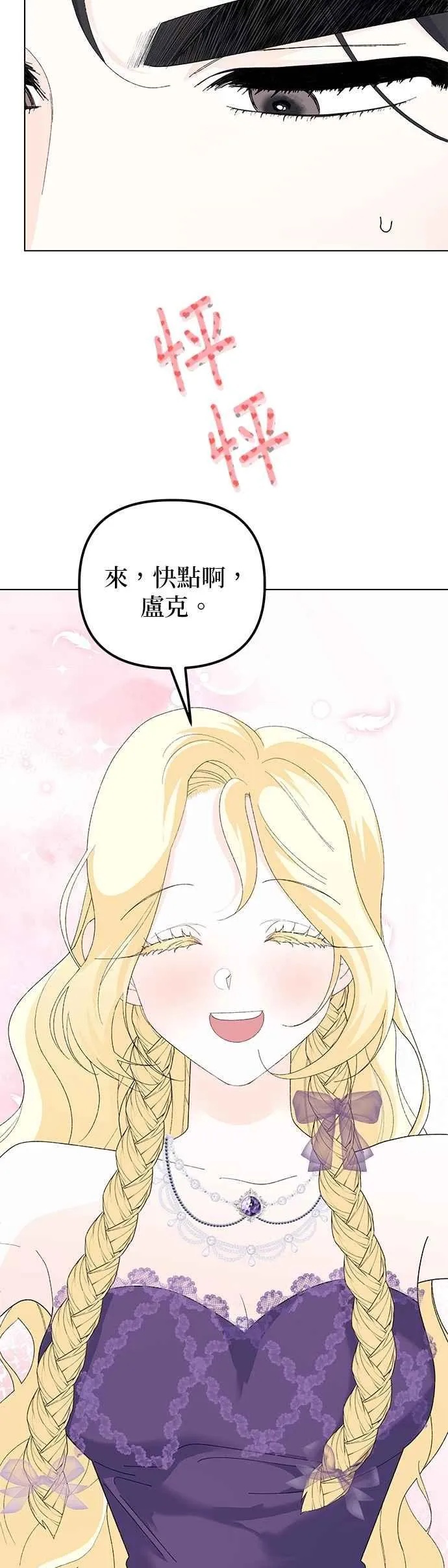 第68话 第53页