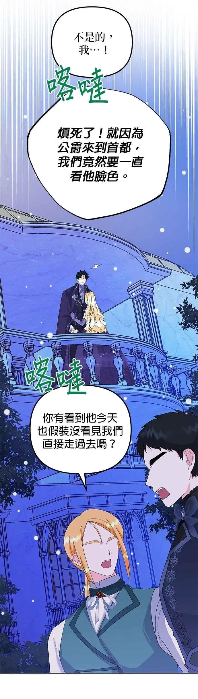 第68话 第59页