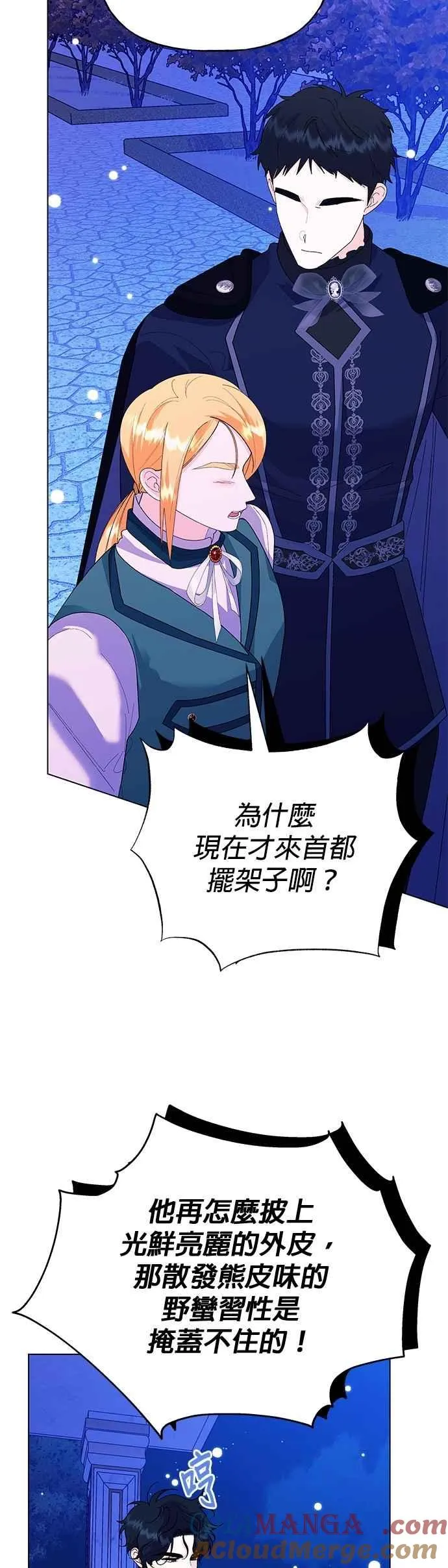 第68话 第61页