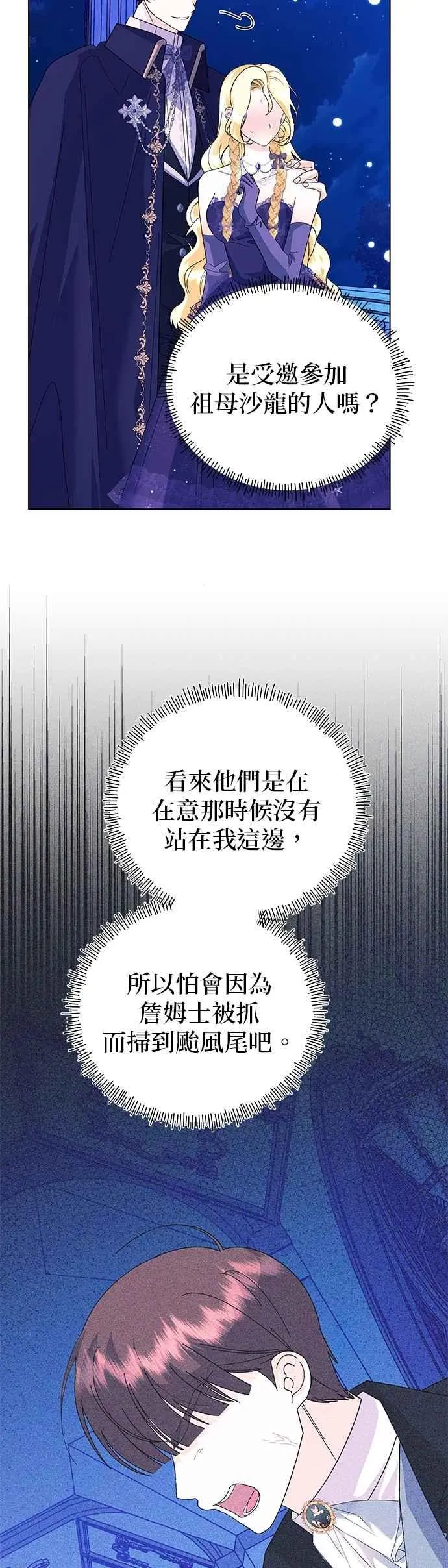 第68话 第62页