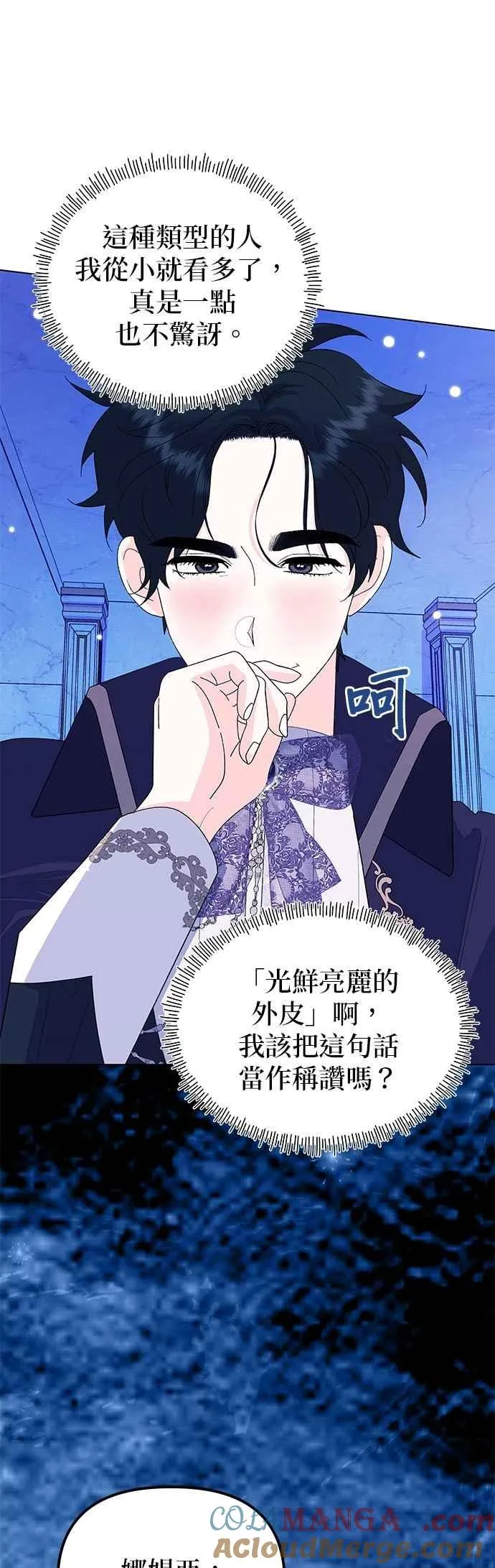 第68话 第64页