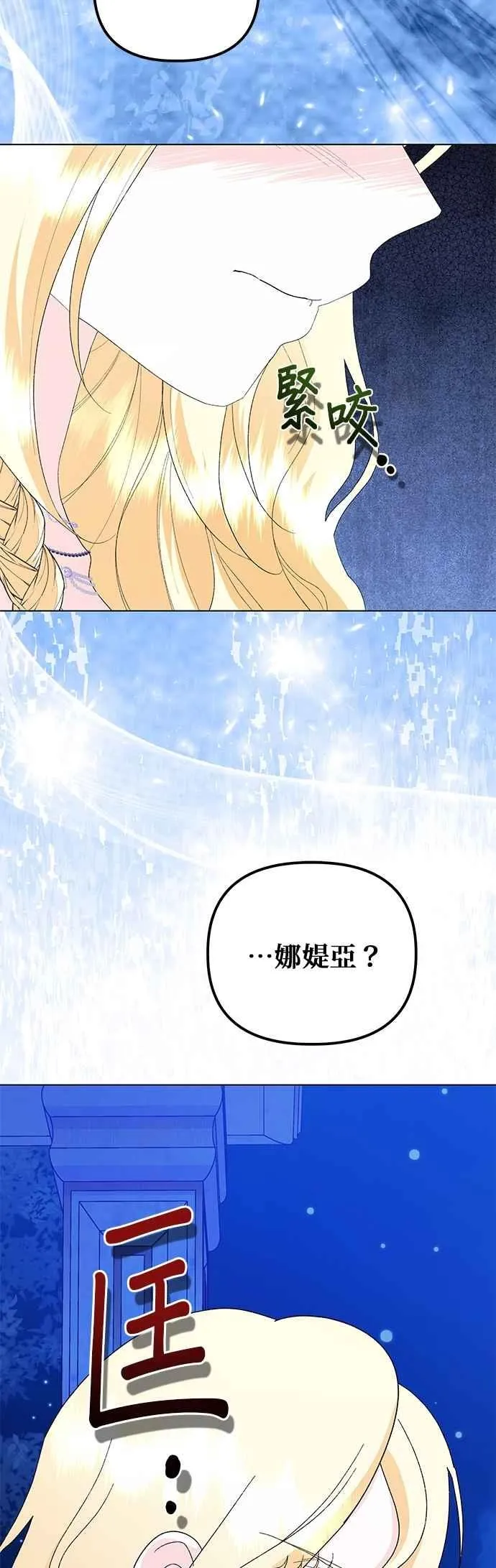 第68话 第66页