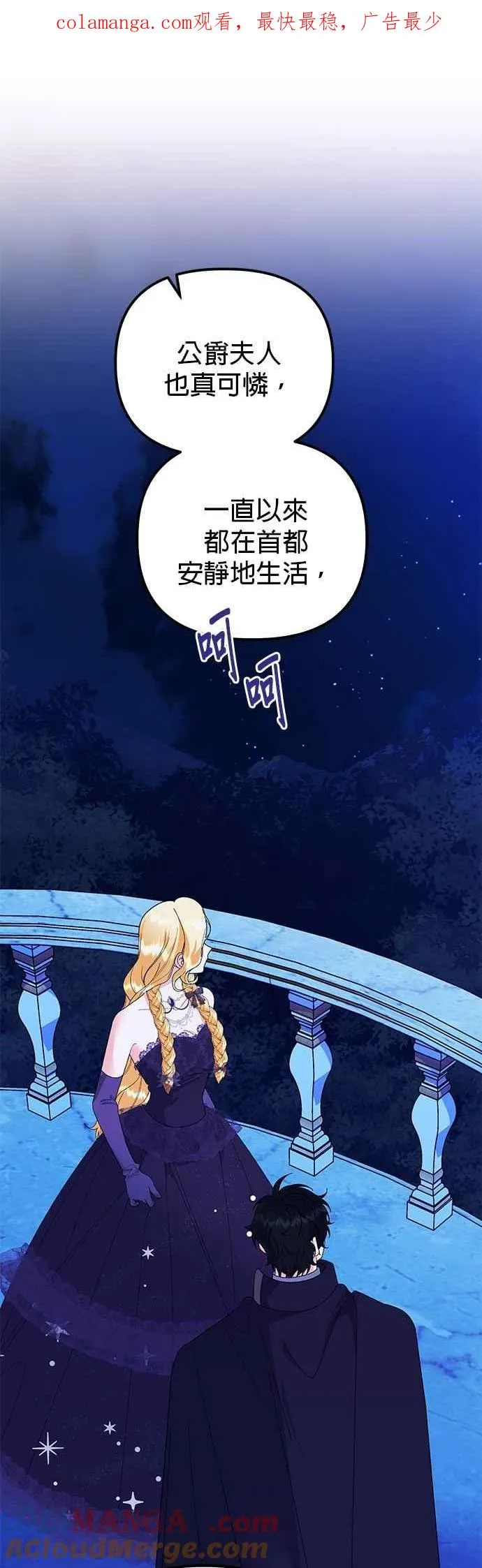 第69话 第1页