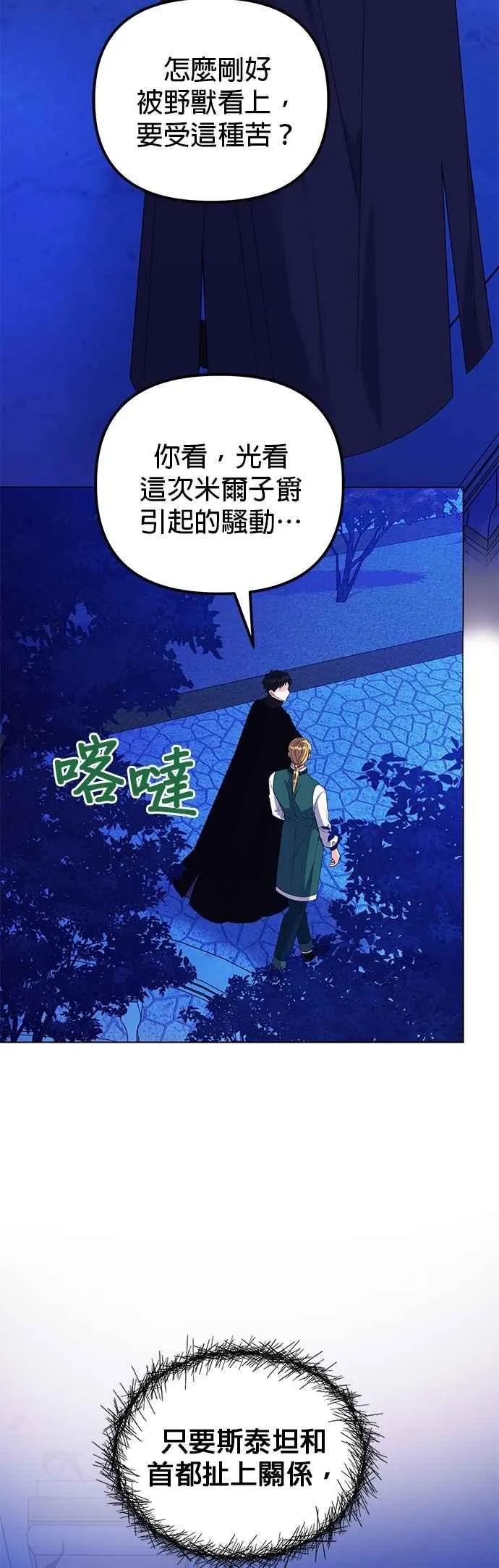 第69话 第2页