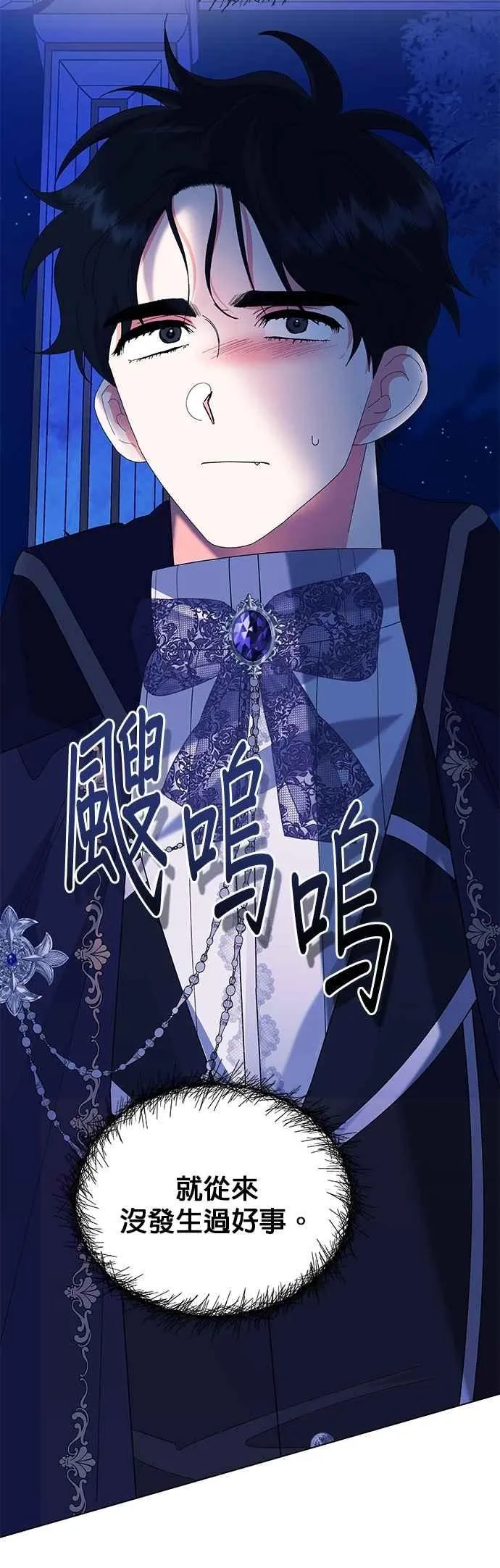 第69话 第3页