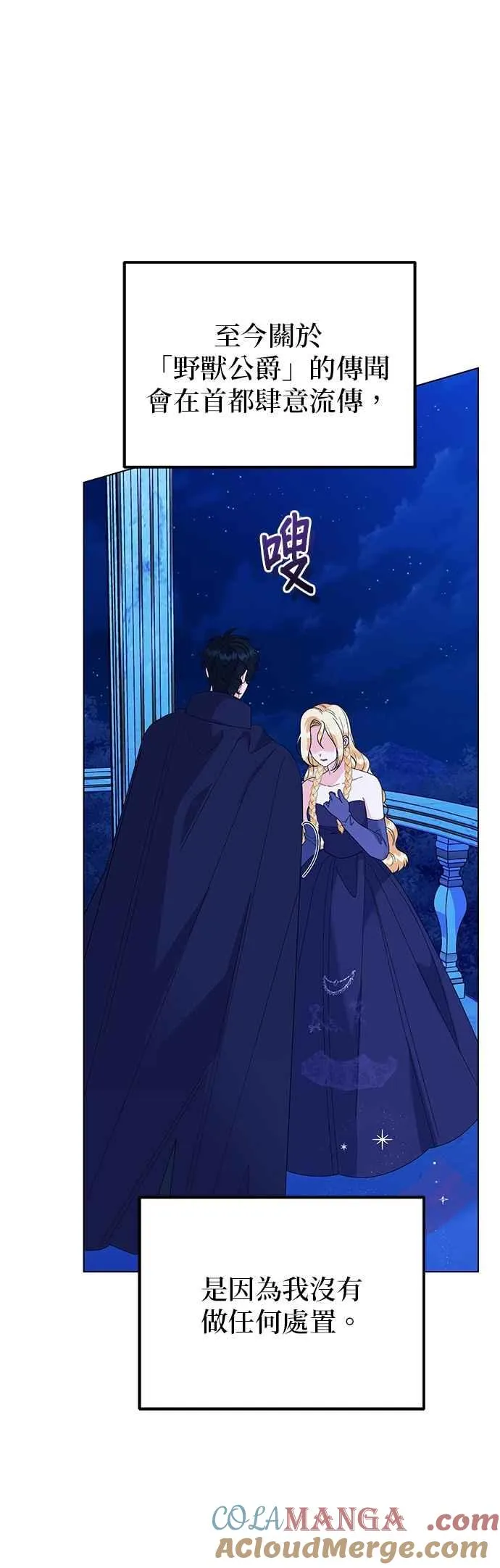 第69话 第4页