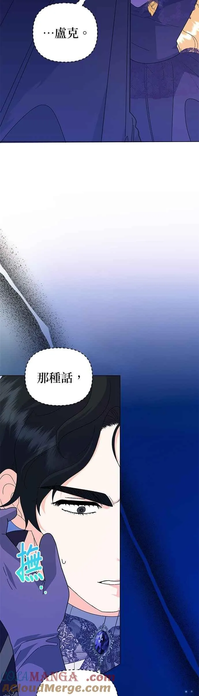 第69话 第7页