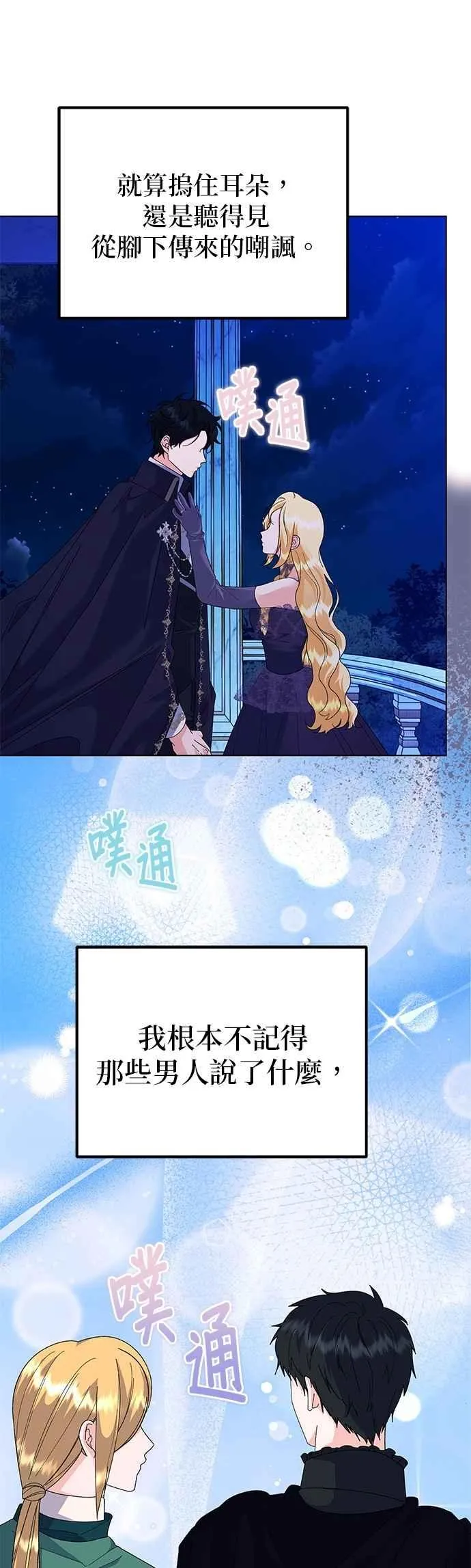 第69话 第9页