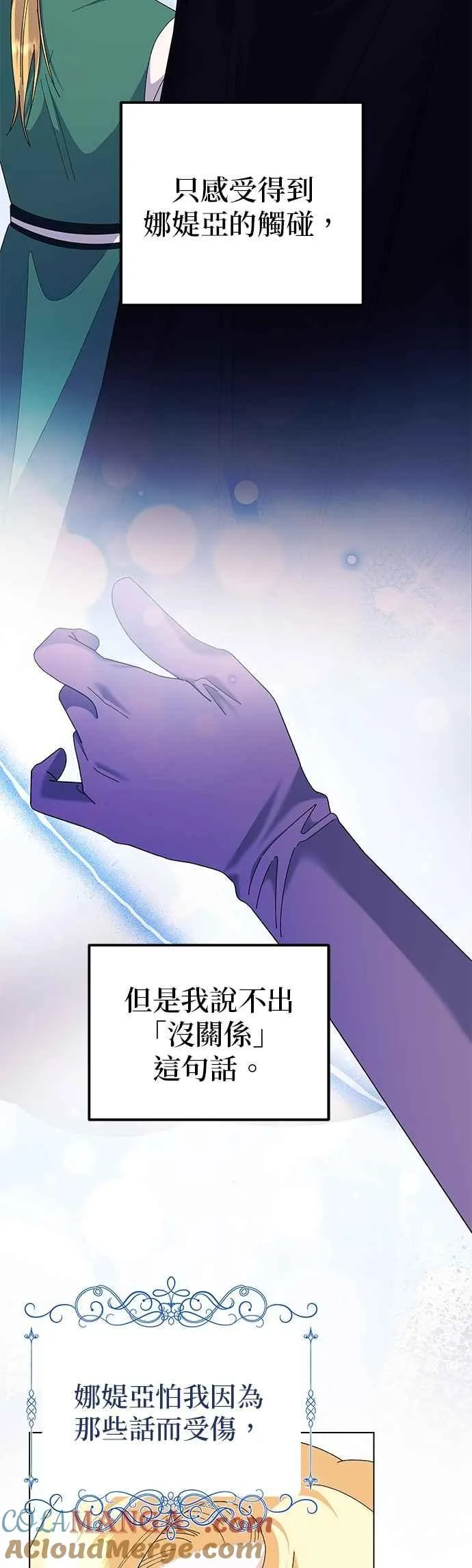 第69话 第10页