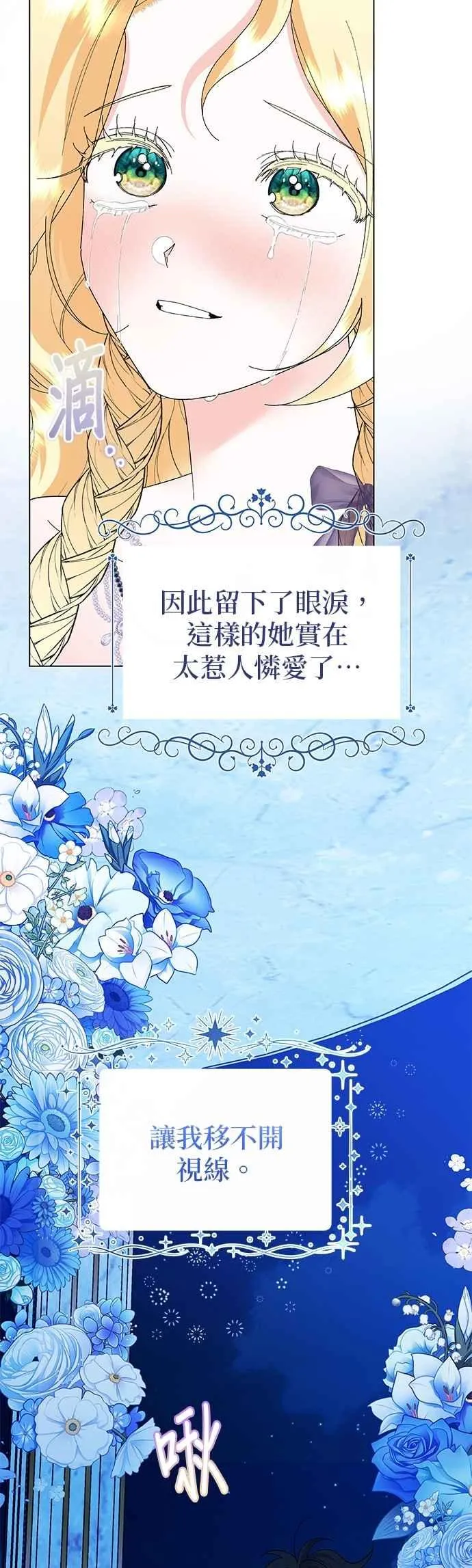 第69话 第11页