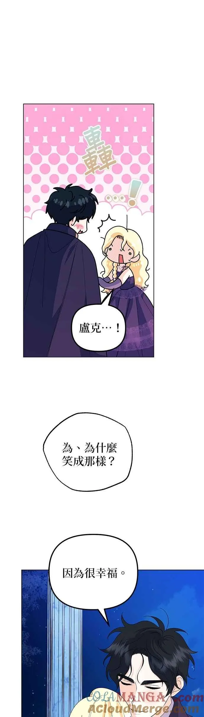 第69话 第13页