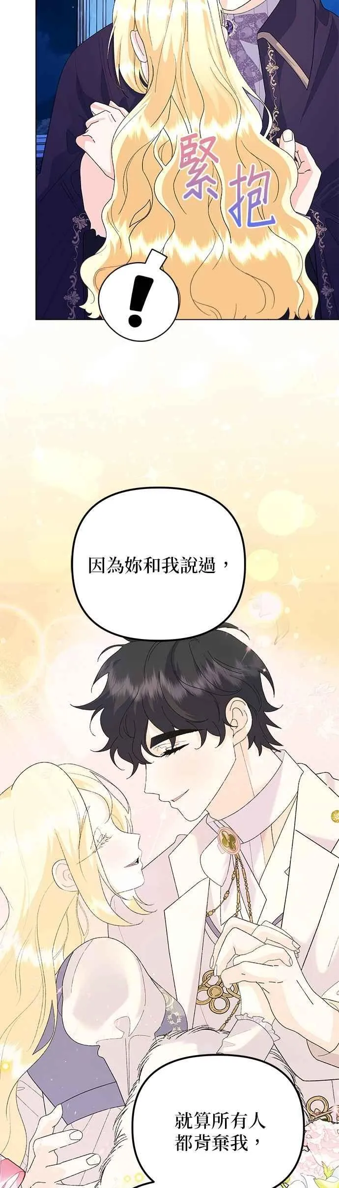 第69话 第14页