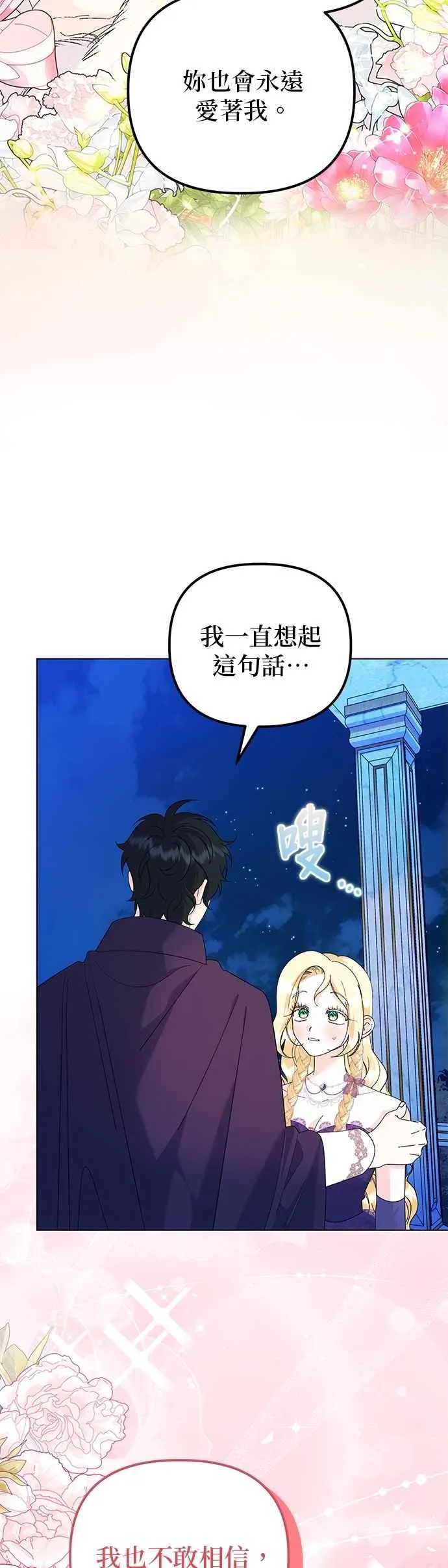 第69话 第15页