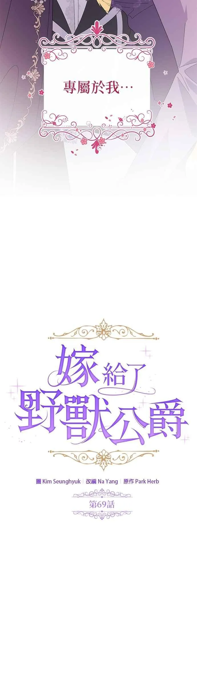 第69话 第20页