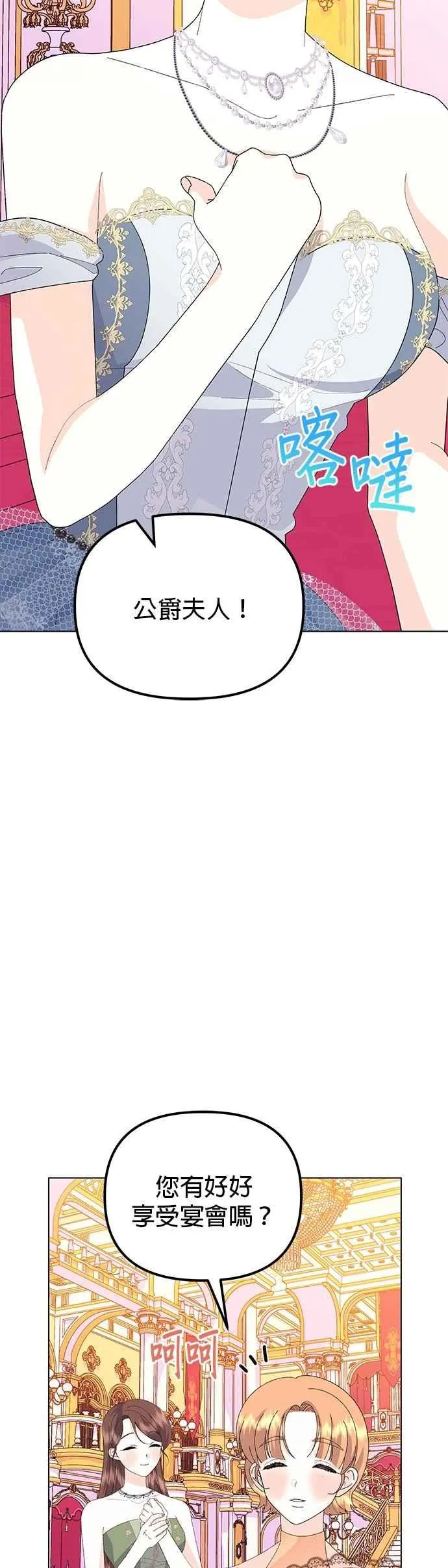 第69话 第23页