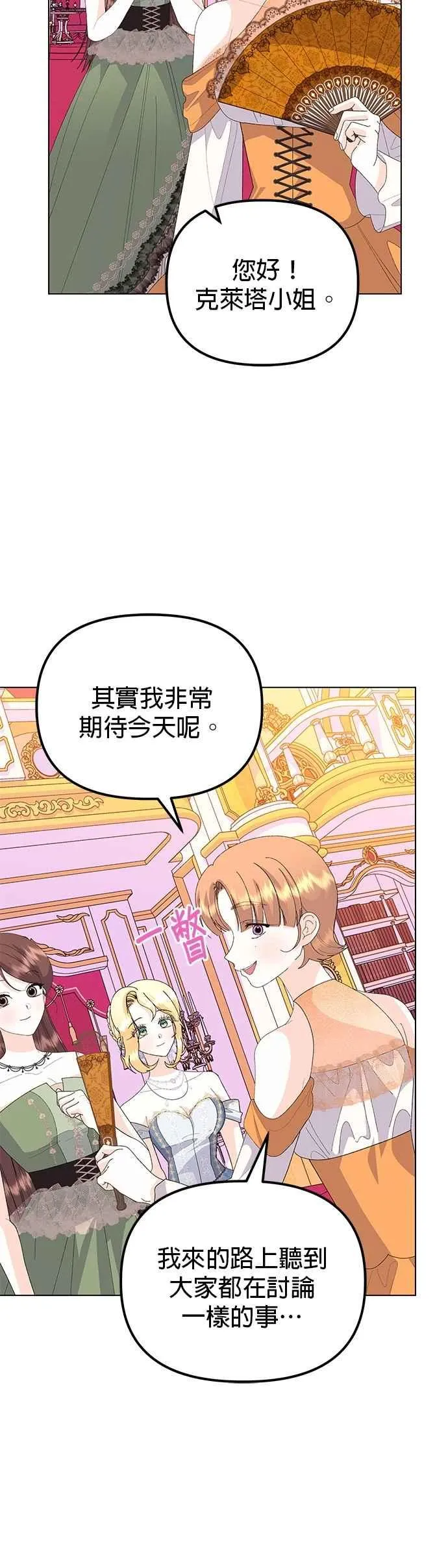 第69话 第24页