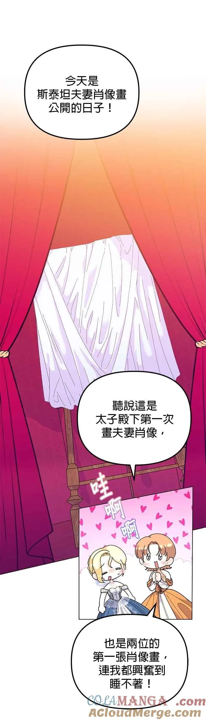 第69话 第25页