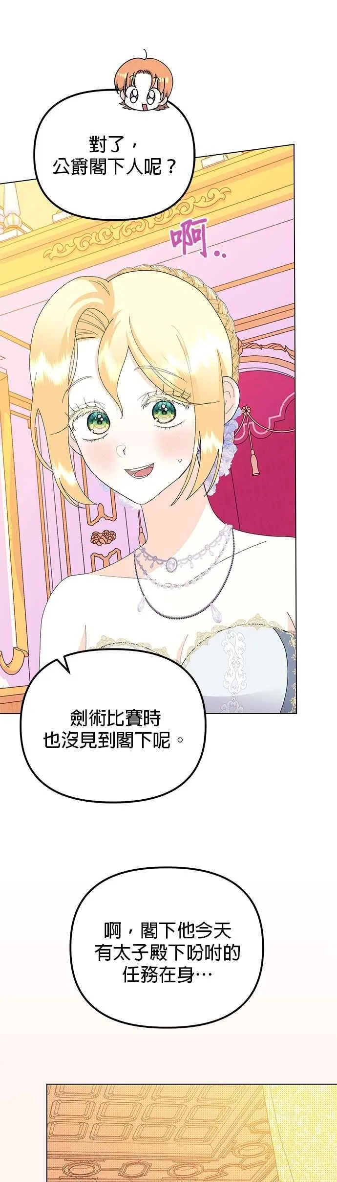 第69话 第26页