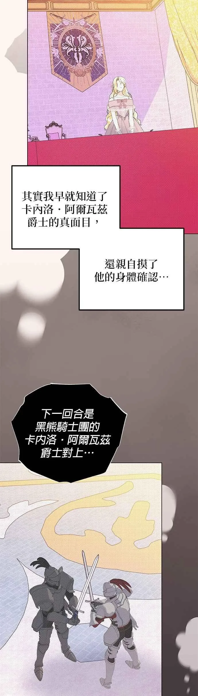 第69话 第27页