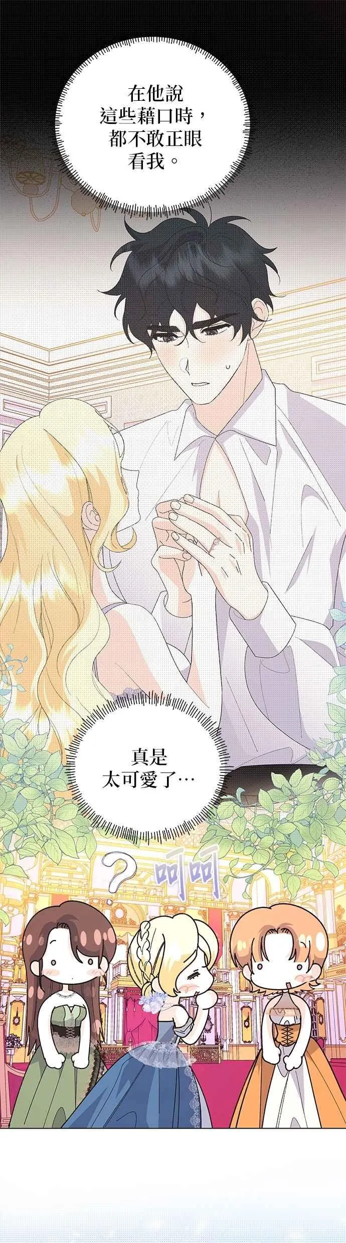 第69话 第29页