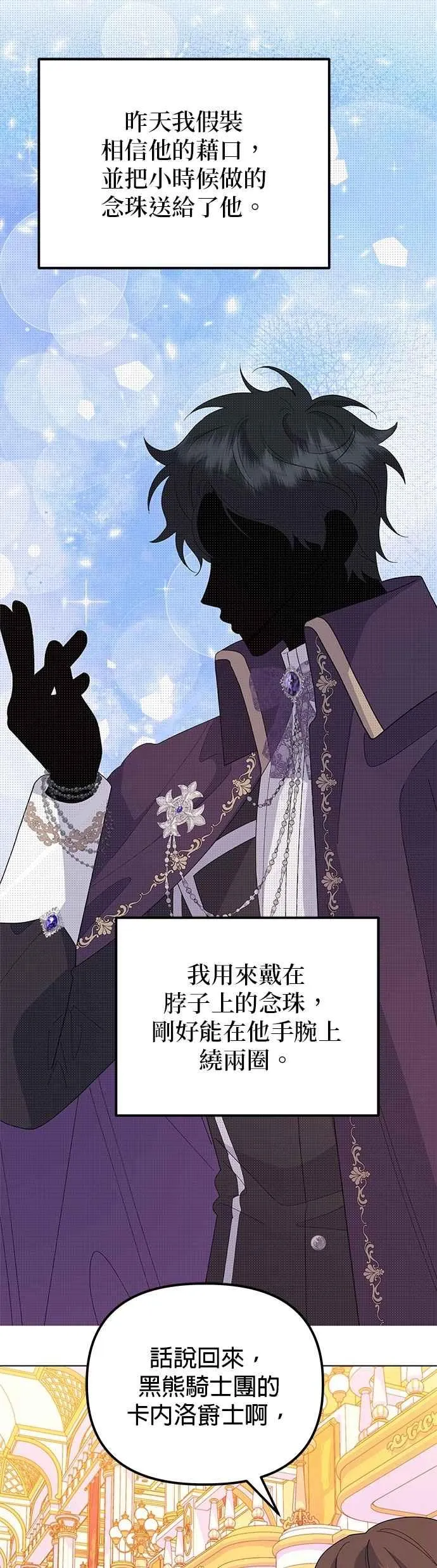 第69话 第30页