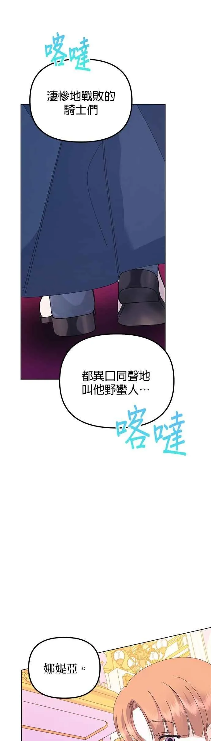 第69话 第33页