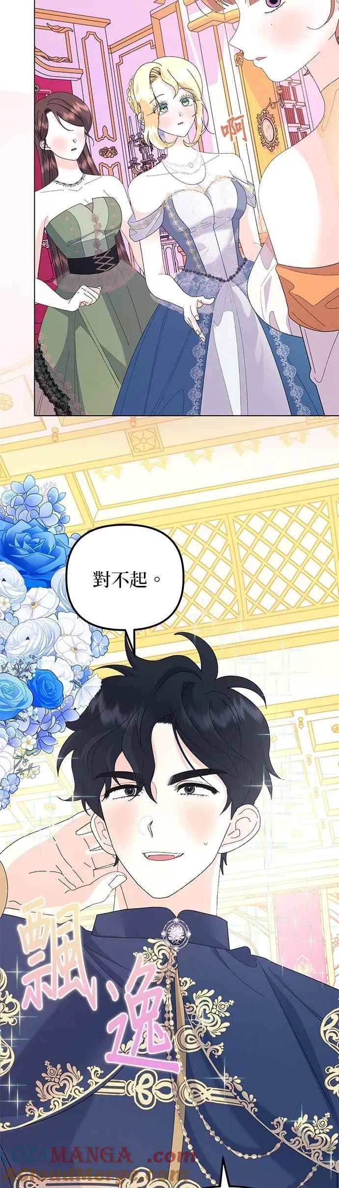 第69话 第34页