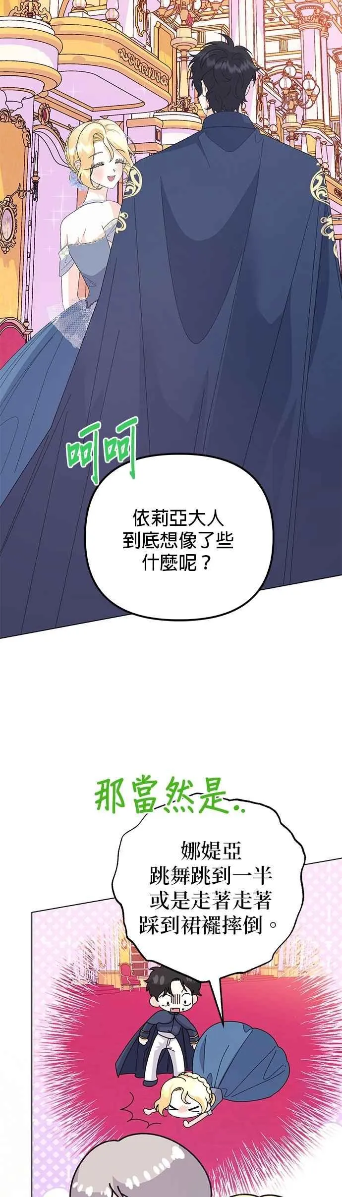 第69话 第38页