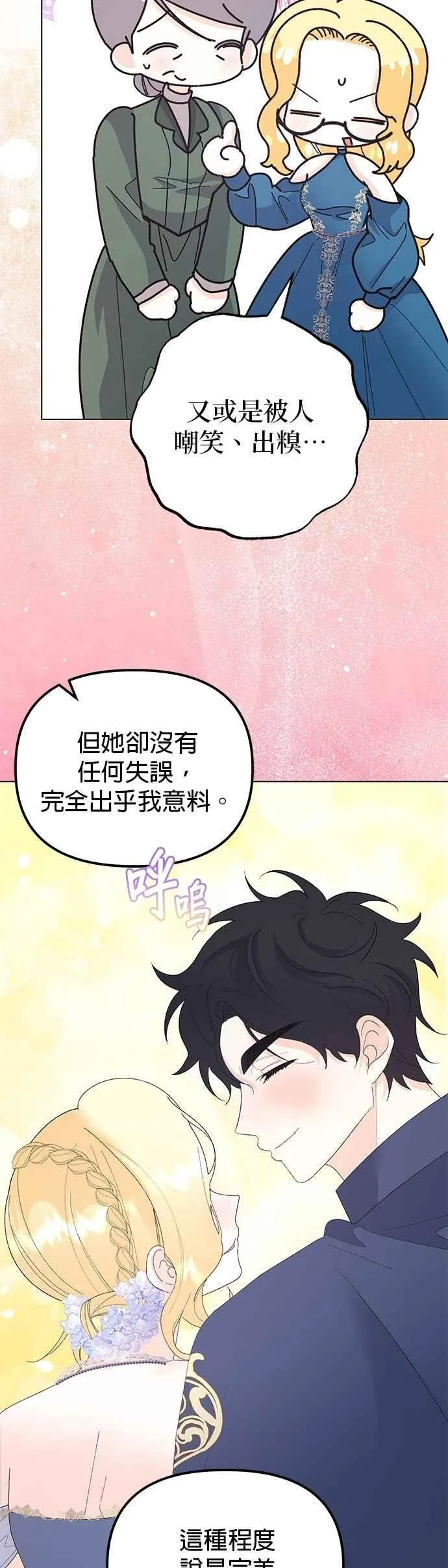 第69话 第39页