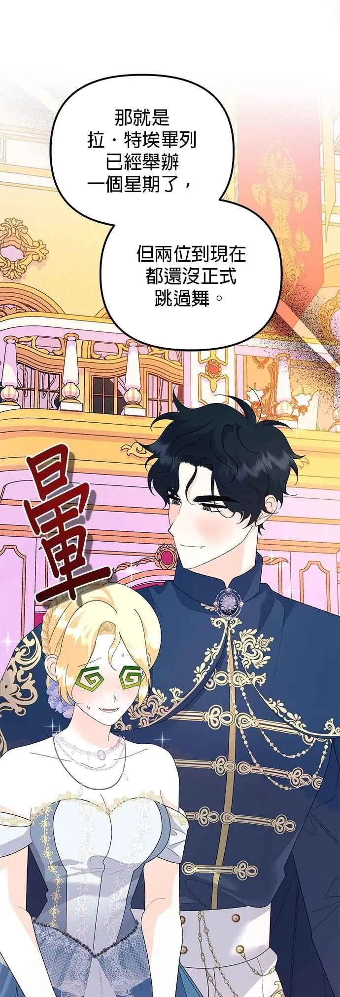 第69话 第41页