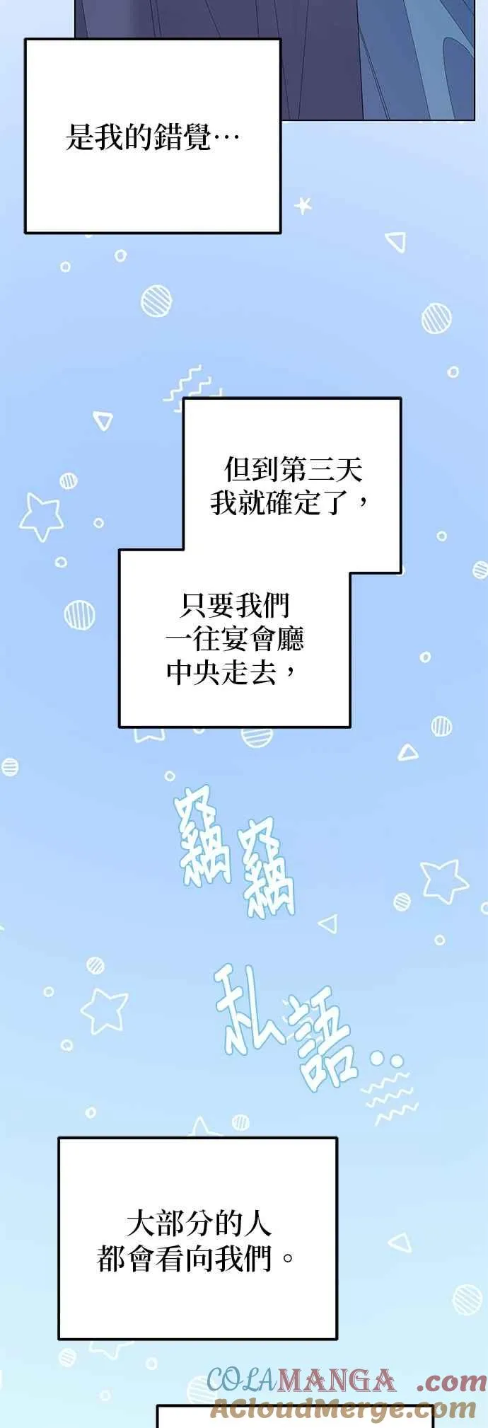 第69话 第43页