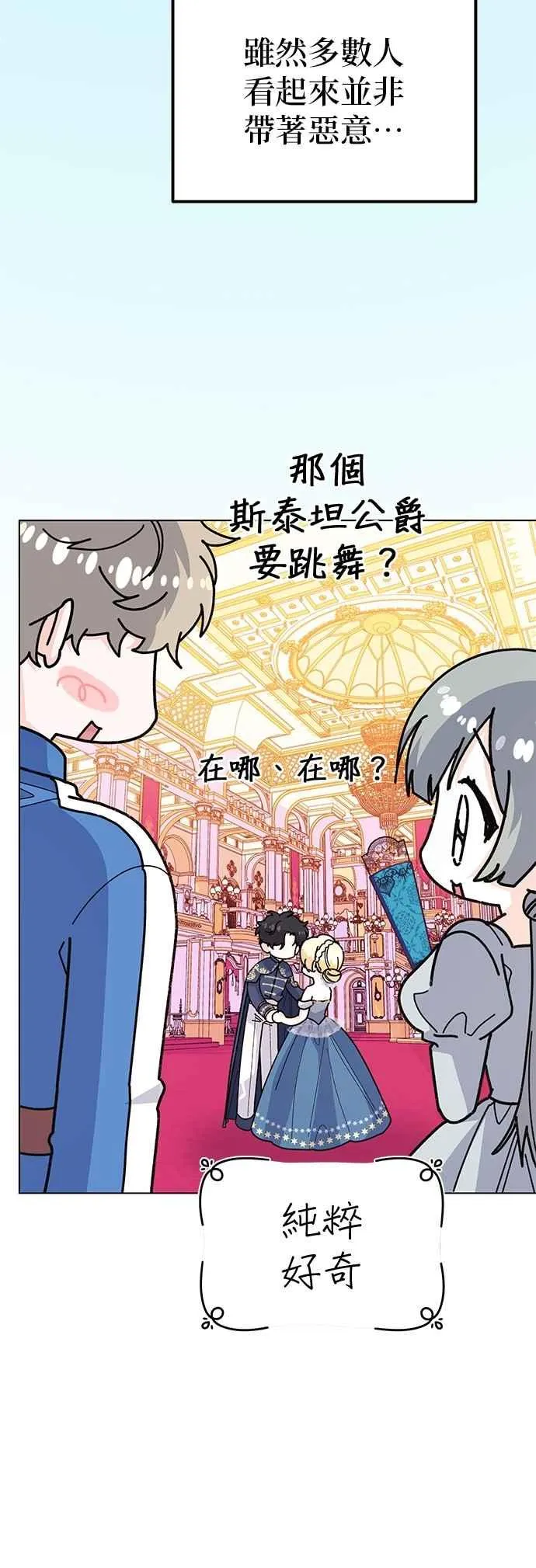 第69话 第44页