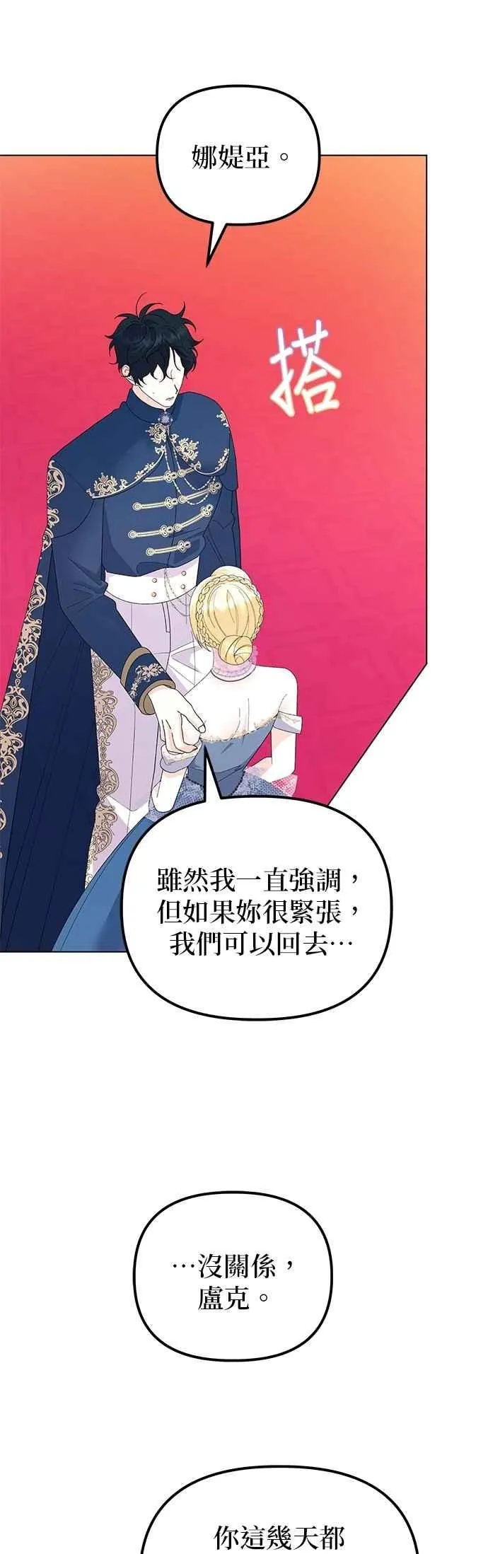 第69话 第45页