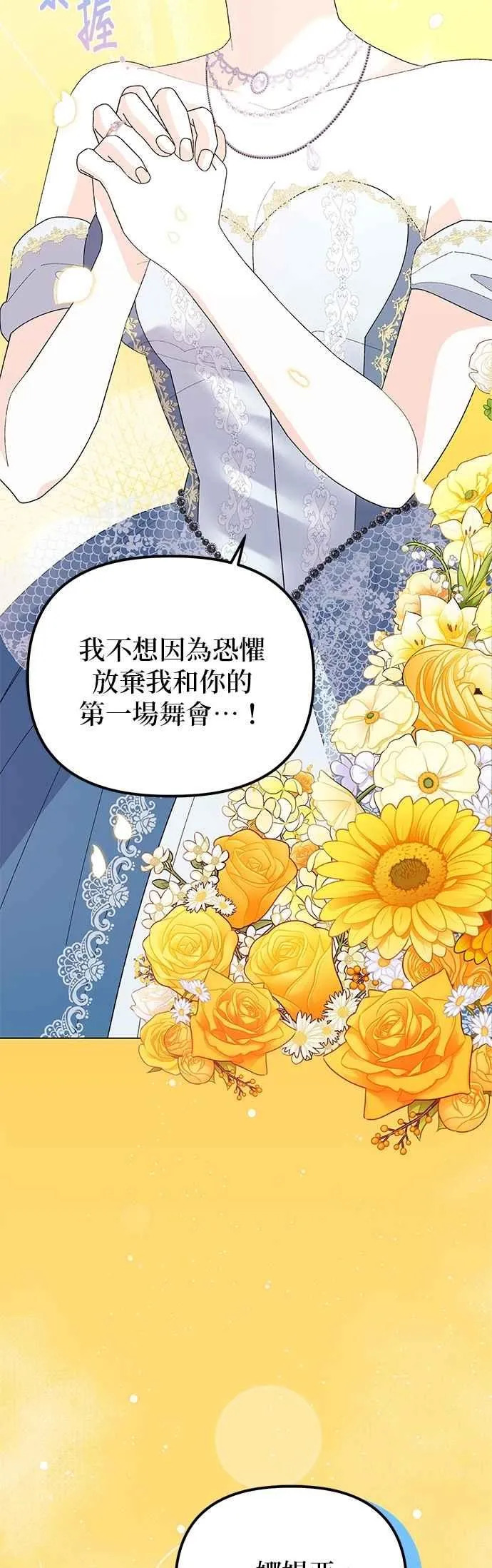 第69话 第47页