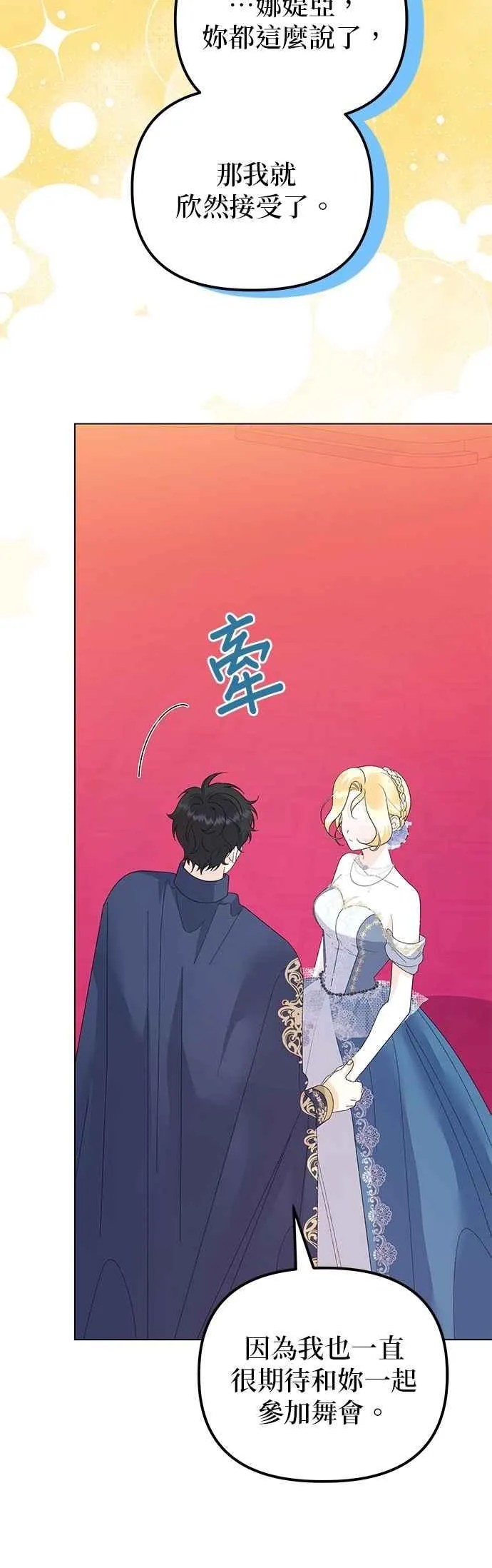 第69话 第48页
