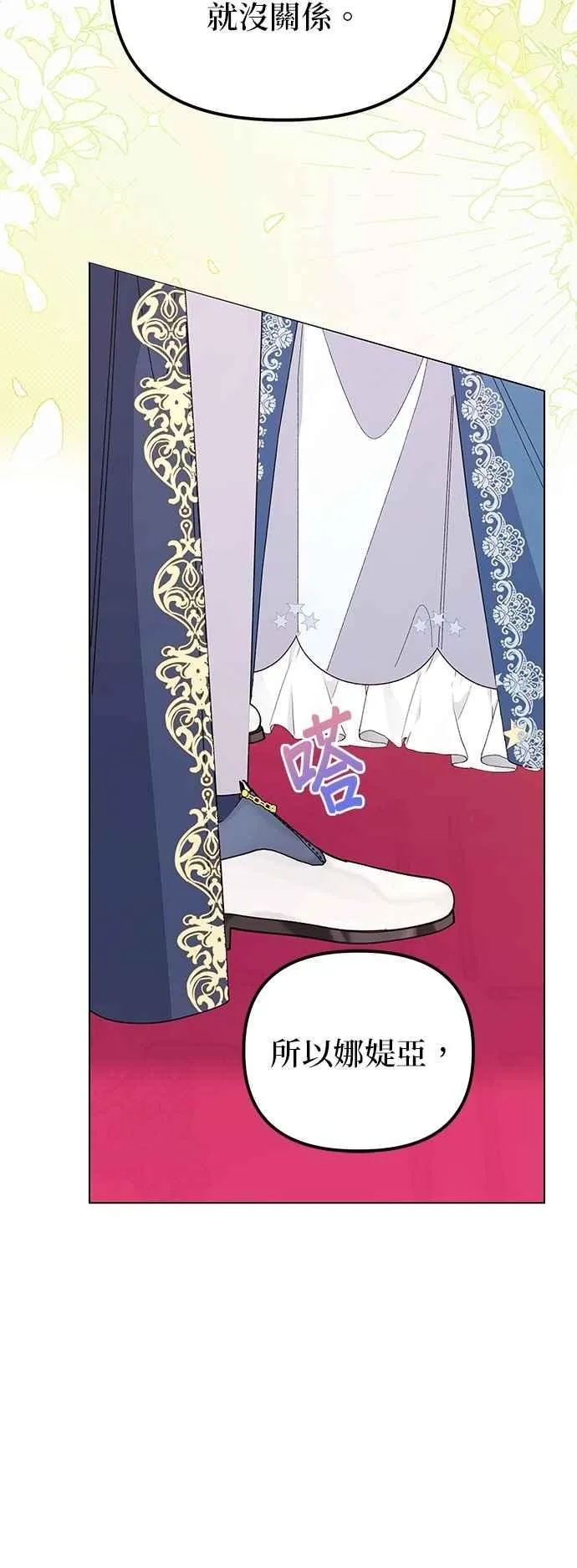 第69话 第53页