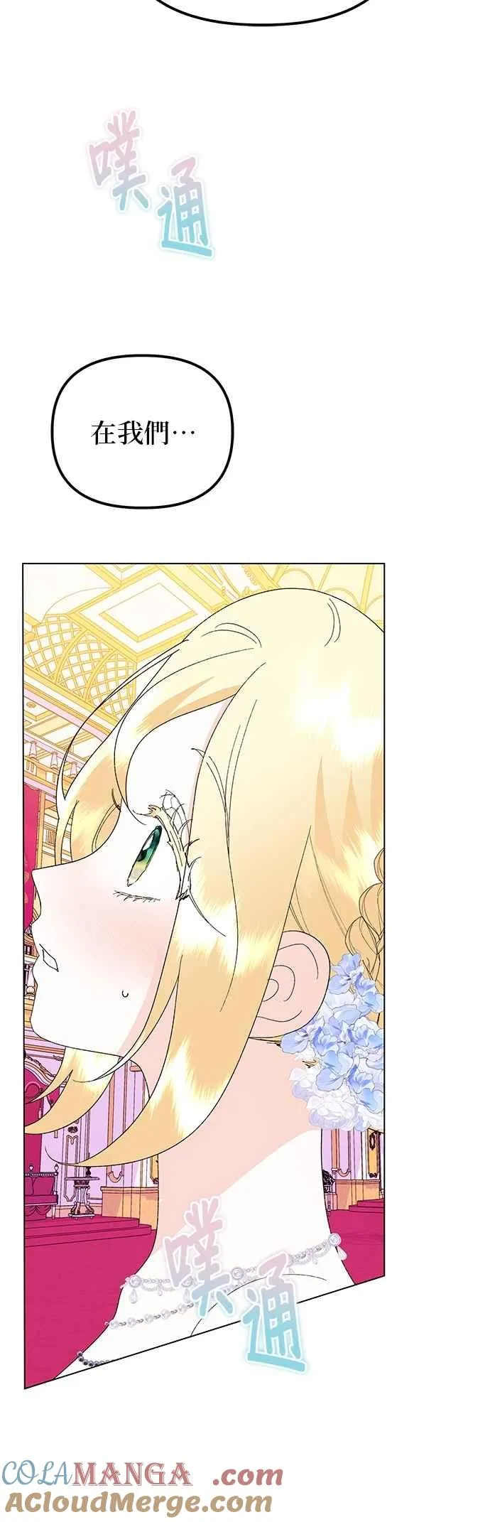 第69话 第55页