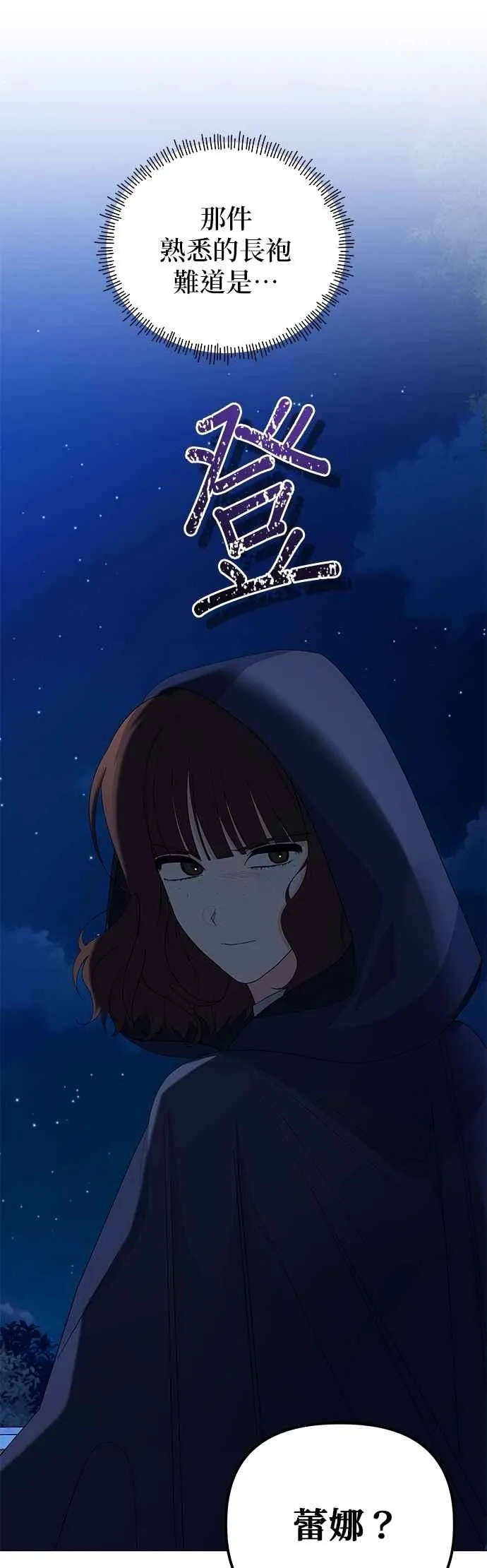 第69话 第66页