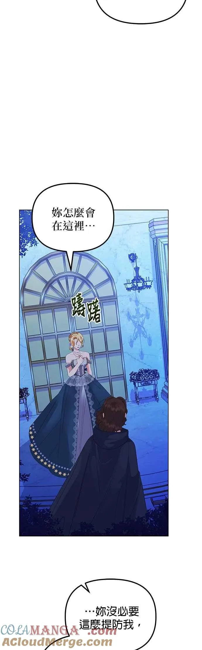 第69话 第67页