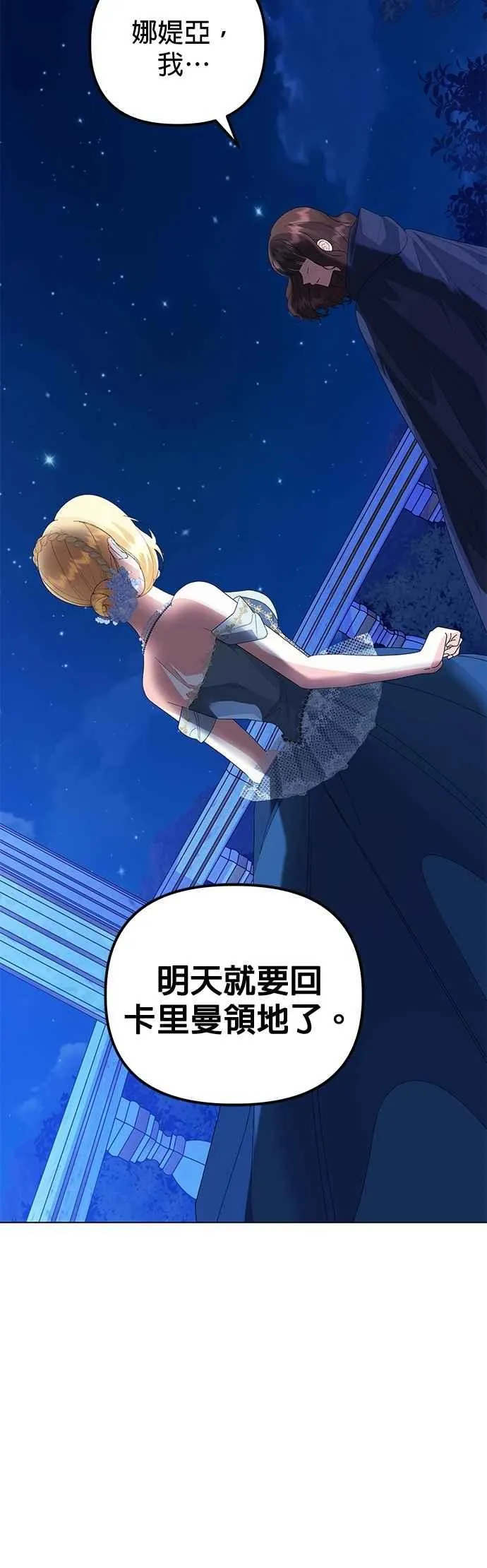 第69话 第69页