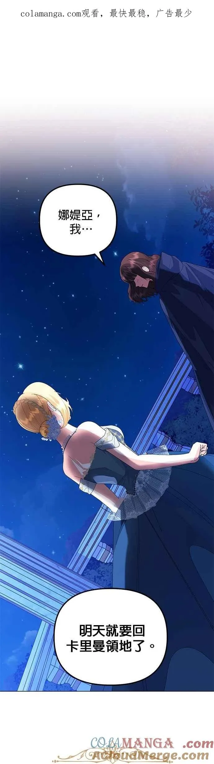第70话 第1页