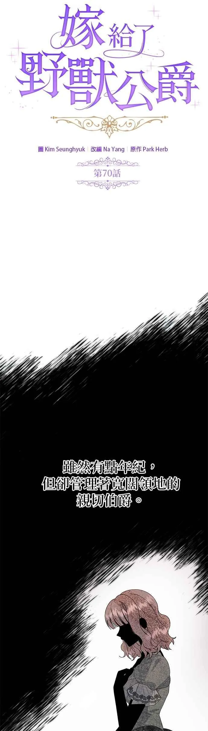 第70话 第2页