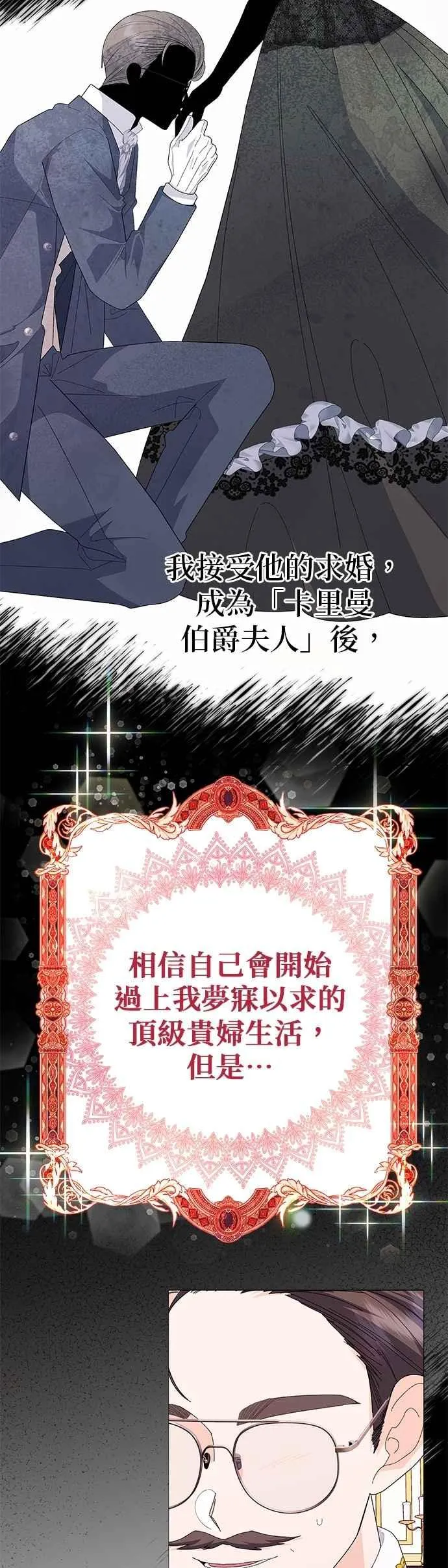 第70话 第3页