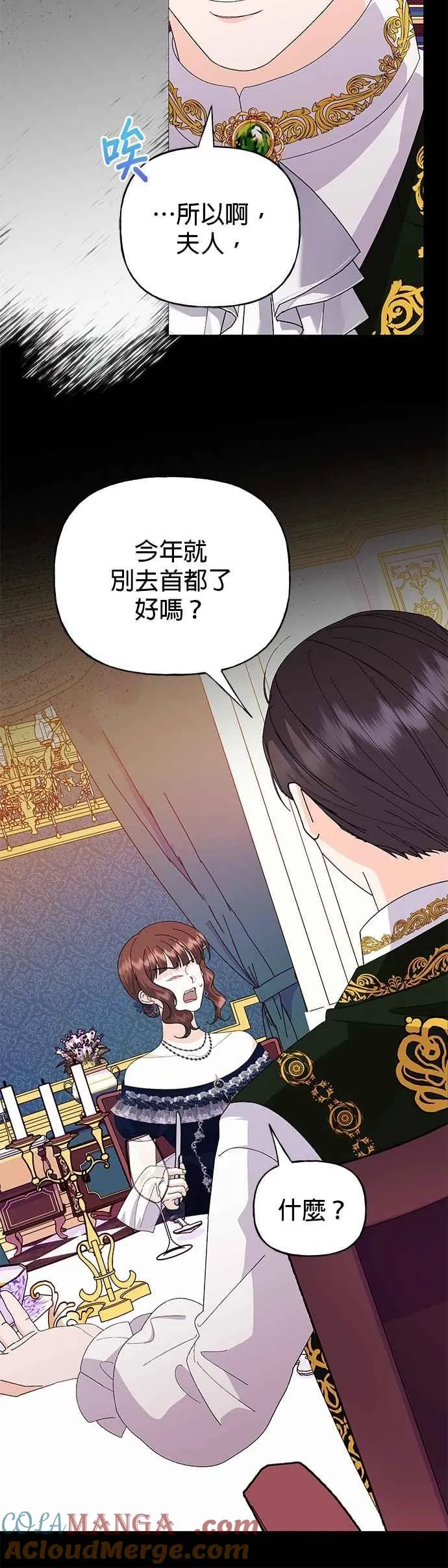 第70话 第4页