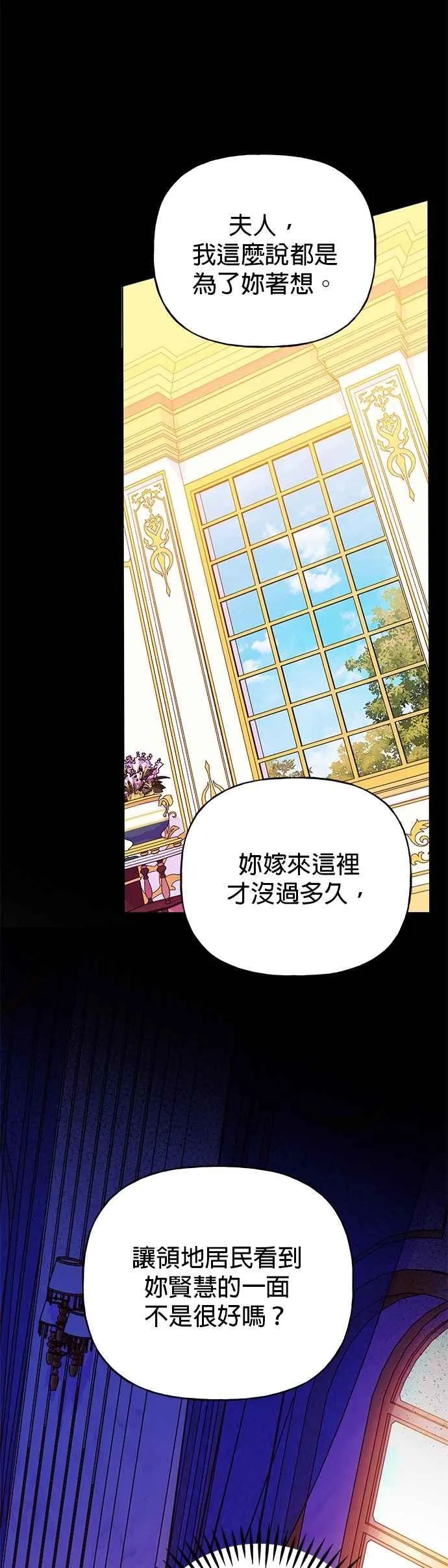 第70话 第6页