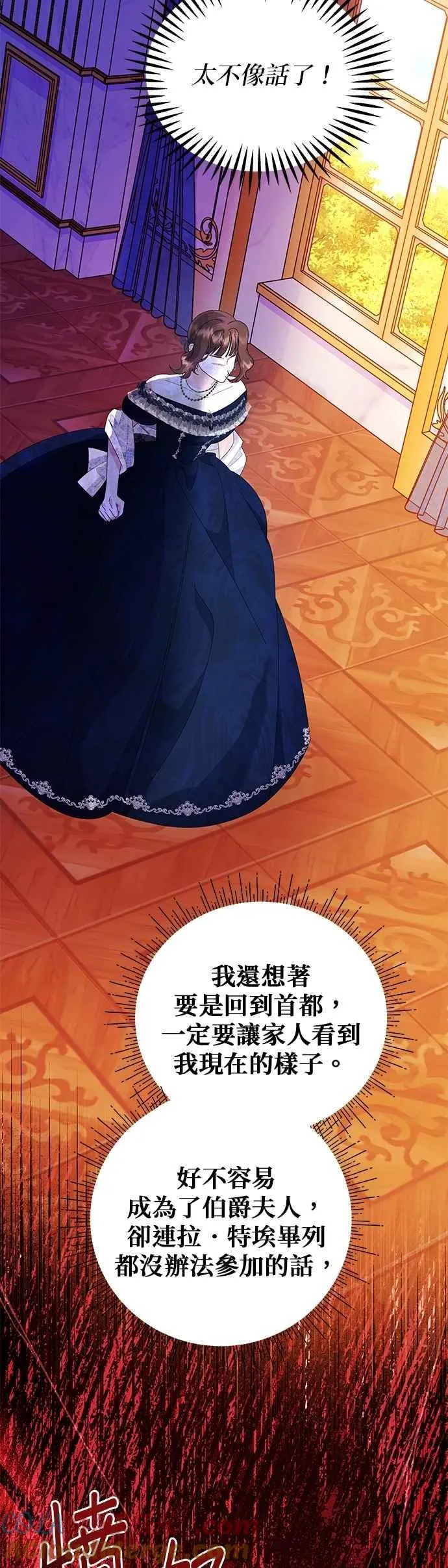 第70话 第7页