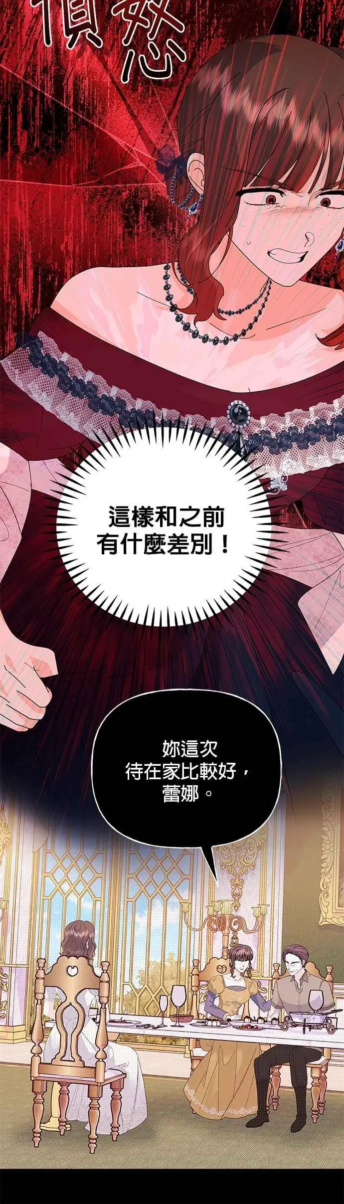 第70话 第8页