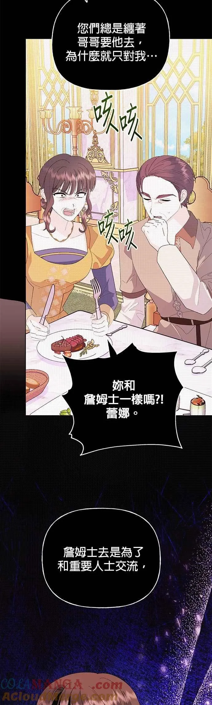 第70话 第10页