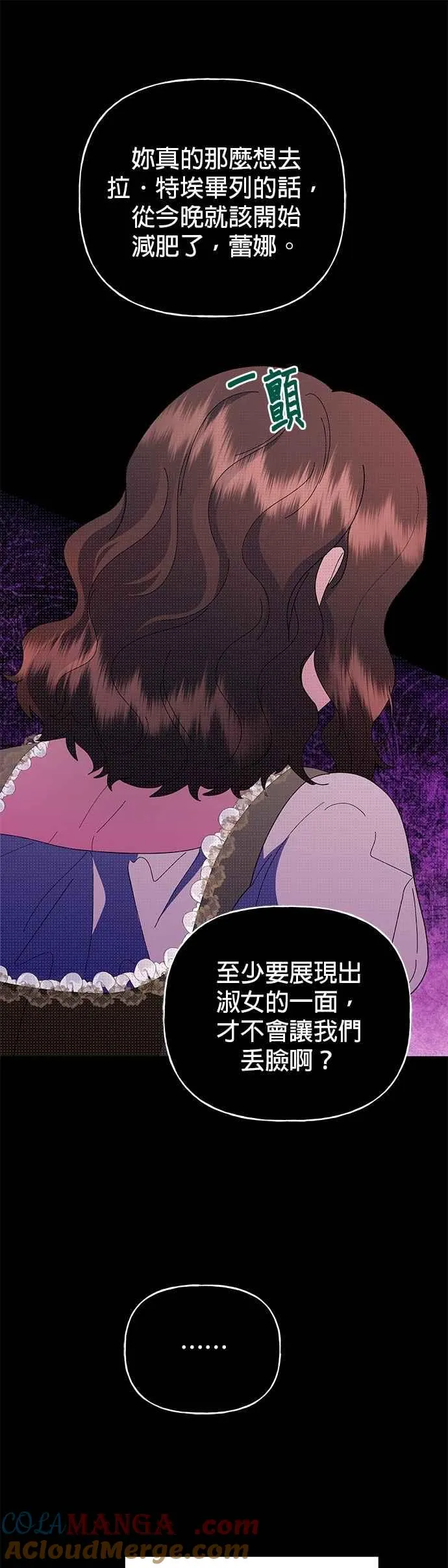 第70话 第13页